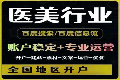 竞价开户实战：成功案例解析